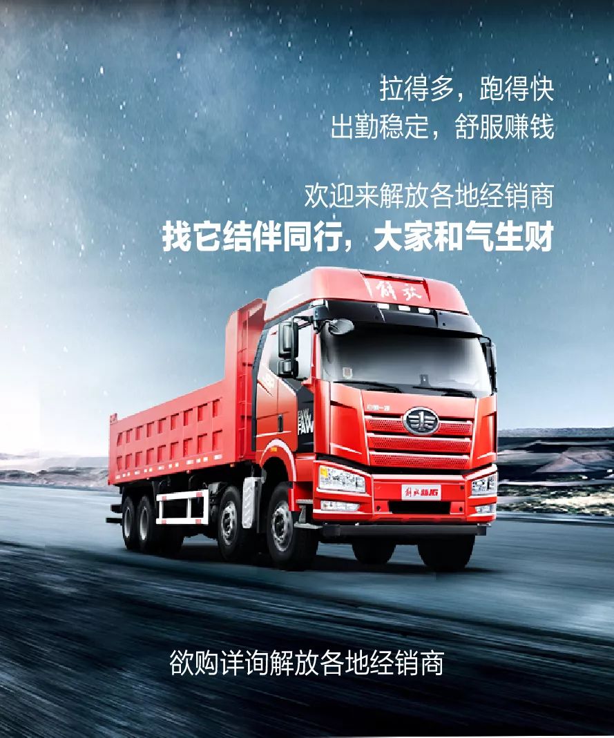 运输4大难题，1台新J6P 8×4复合型自卸全搞定！ - 第10张