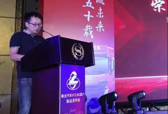 更安全！更节能！乘龙国六LNG牵引车海南上市！ - 第2张
