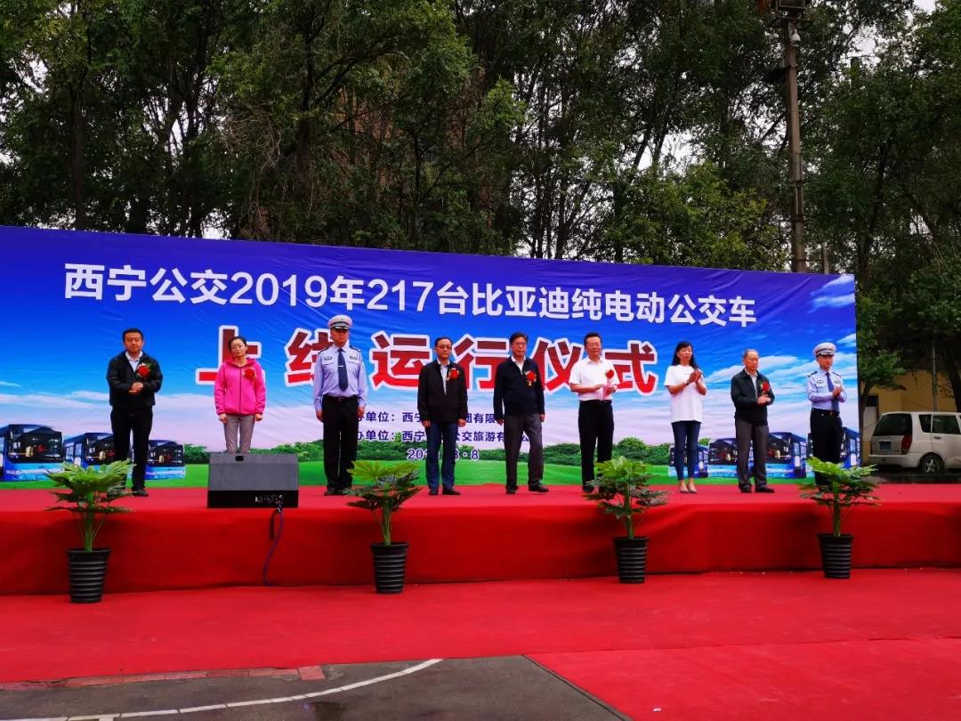 再投217台！比亚迪助力西宁全面创建公交都市 - 第1张