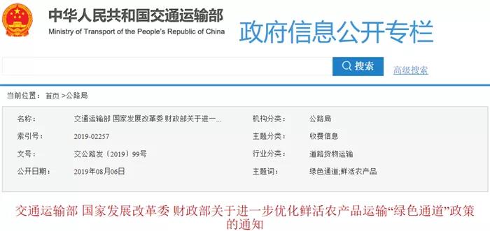 交通部:绿通全国统一 免收车辆通行费 - 第1张 - 提加商用车网 交通部:绿通全国统一 免收车辆通行费 - 第1张