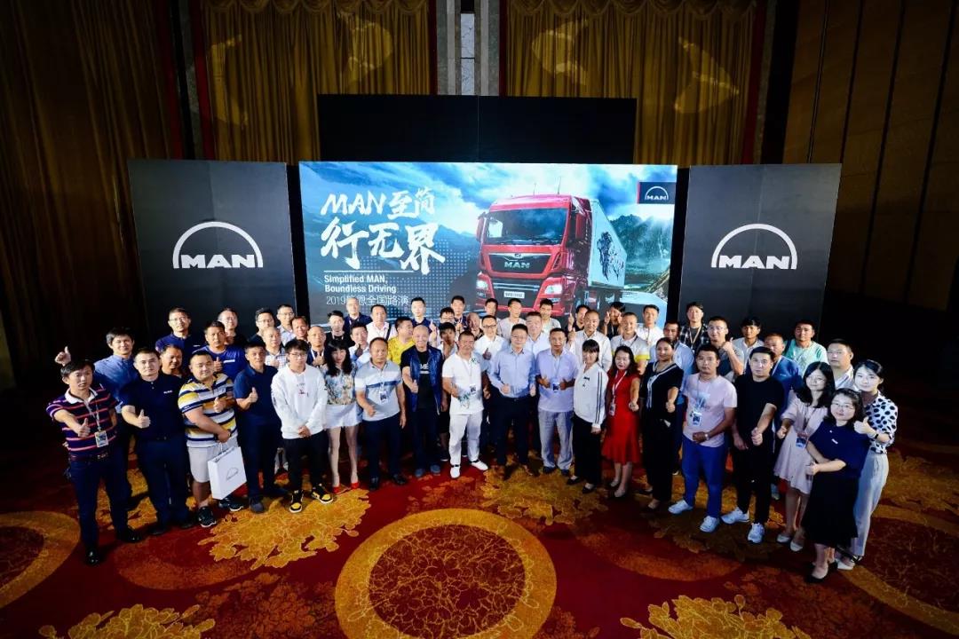 曼至简,行无界,2019曼恩商用车全国路演专题 - 第3张 - 提加商用车网 曼至简,行无界,2019曼恩商用车全国路演专题 - 第3张