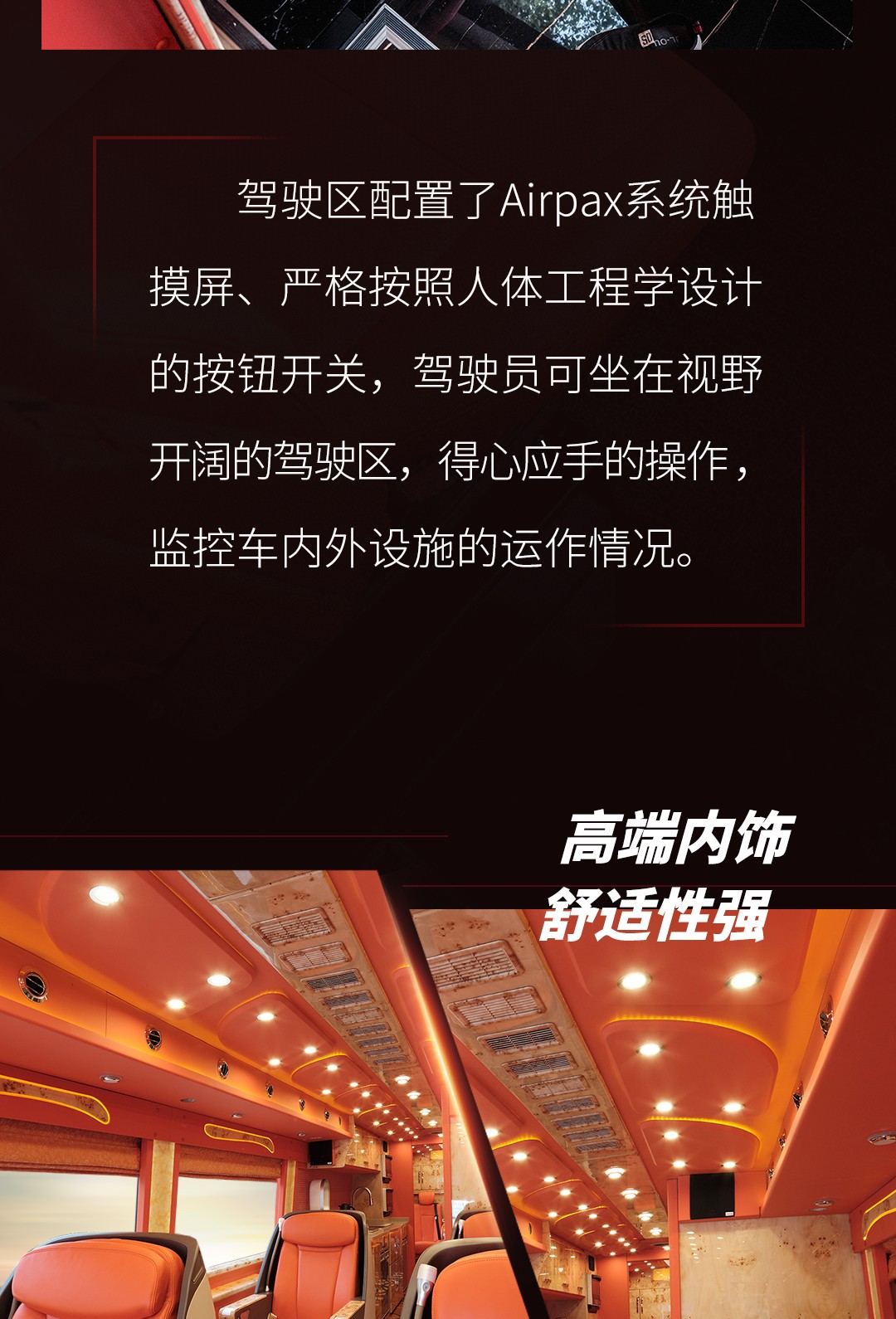 领略斯堪尼亚海格房车的魅力 - 第5张