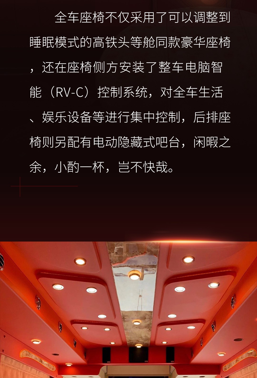 领略斯堪尼亚海格房车的魅力 - 第8张
