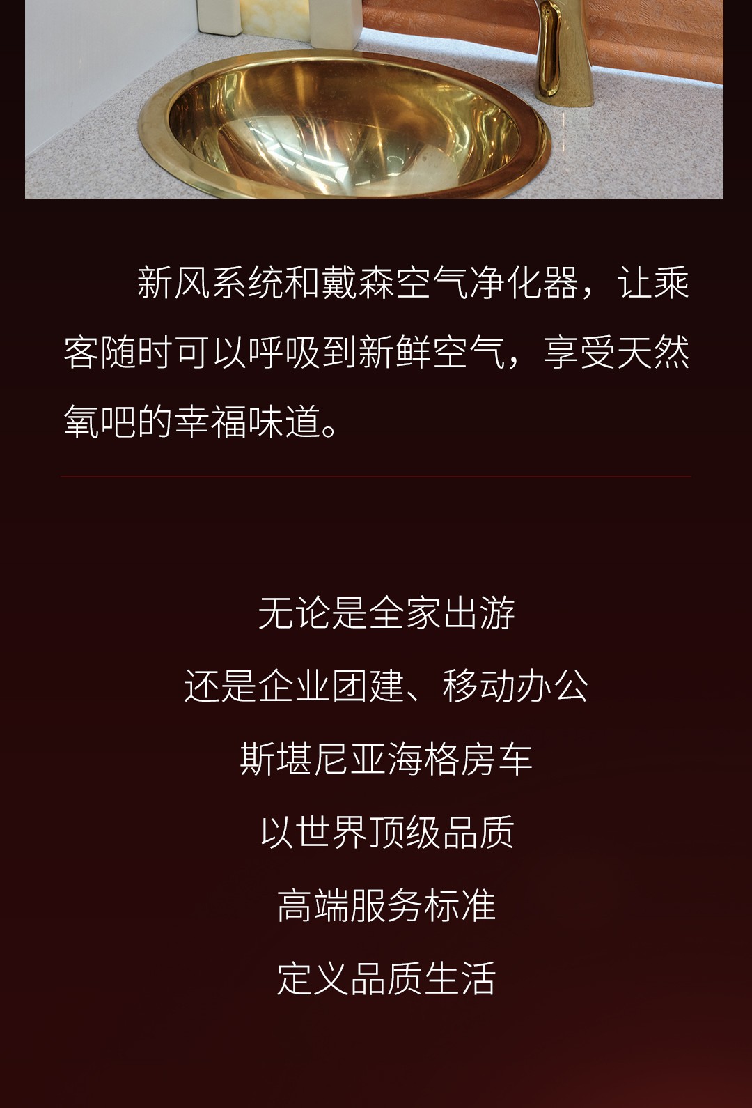 领略斯堪尼亚海格房车的魅力 - 第12张