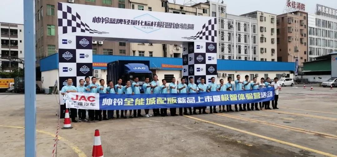 卡车也可以很智能,帅铃全能城配版亮相东莞 - 第1张 - 提加商用车网 卡车也可以很智能,帅铃全能城配版亮相东莞 - 第1张