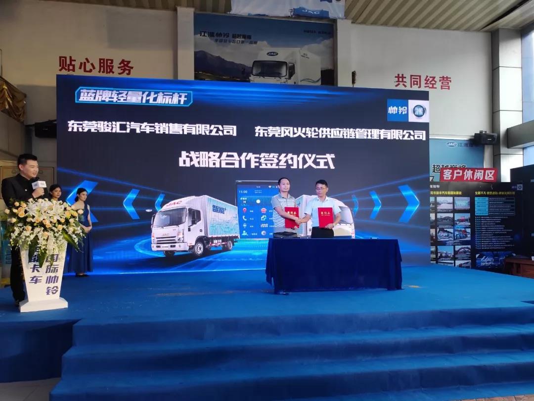 卡车也可以很智能,帅铃全能城配版亮相东莞 - 第10张 - 提加商用车网 卡车也可以很智能,帅铃全能城配版亮相东莞 - 第10张