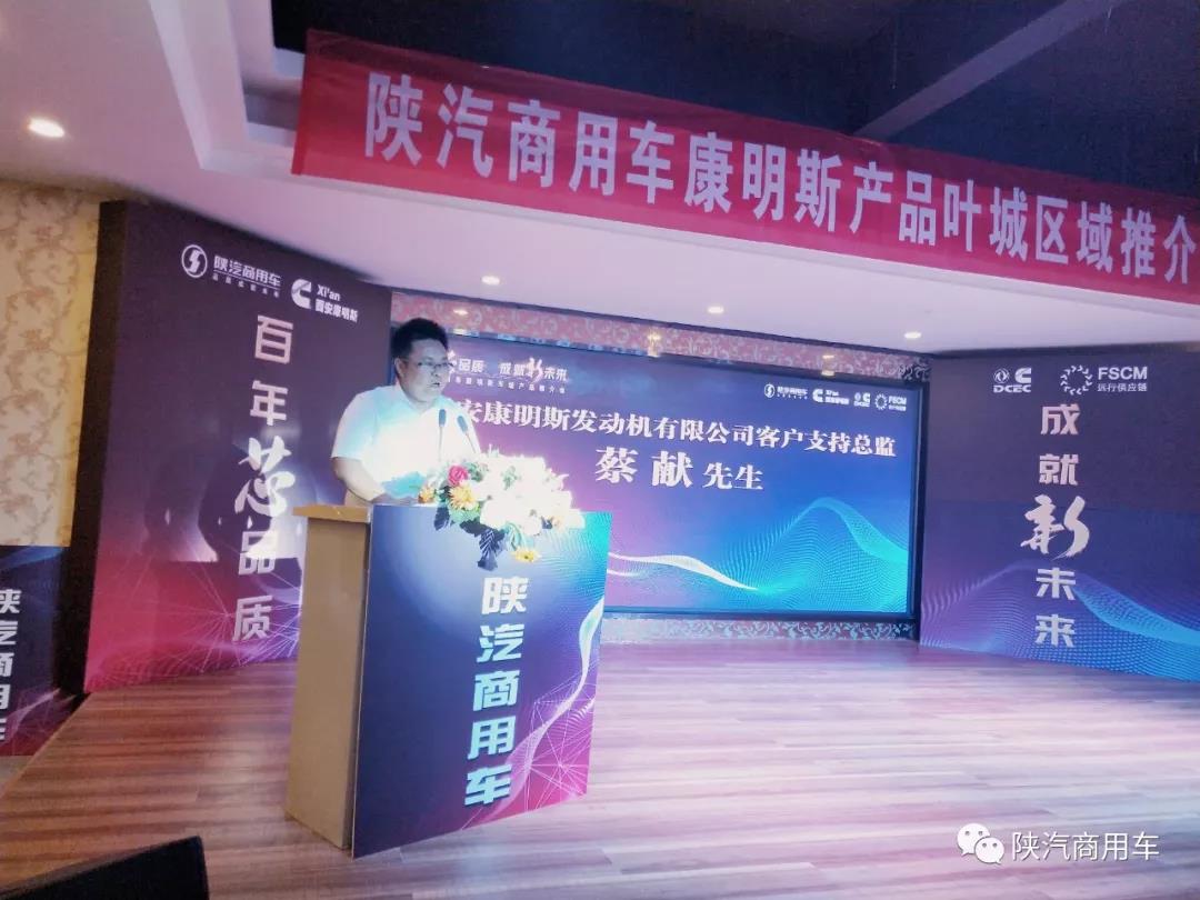 现场交车22辆,签约100辆,陕汽商用车新疆叶城推介会看点十足 - 第2张 - 提加商用车网 现场交车22辆,签约100辆,陕汽商用车新疆叶城推介会看点十足 - 第2张