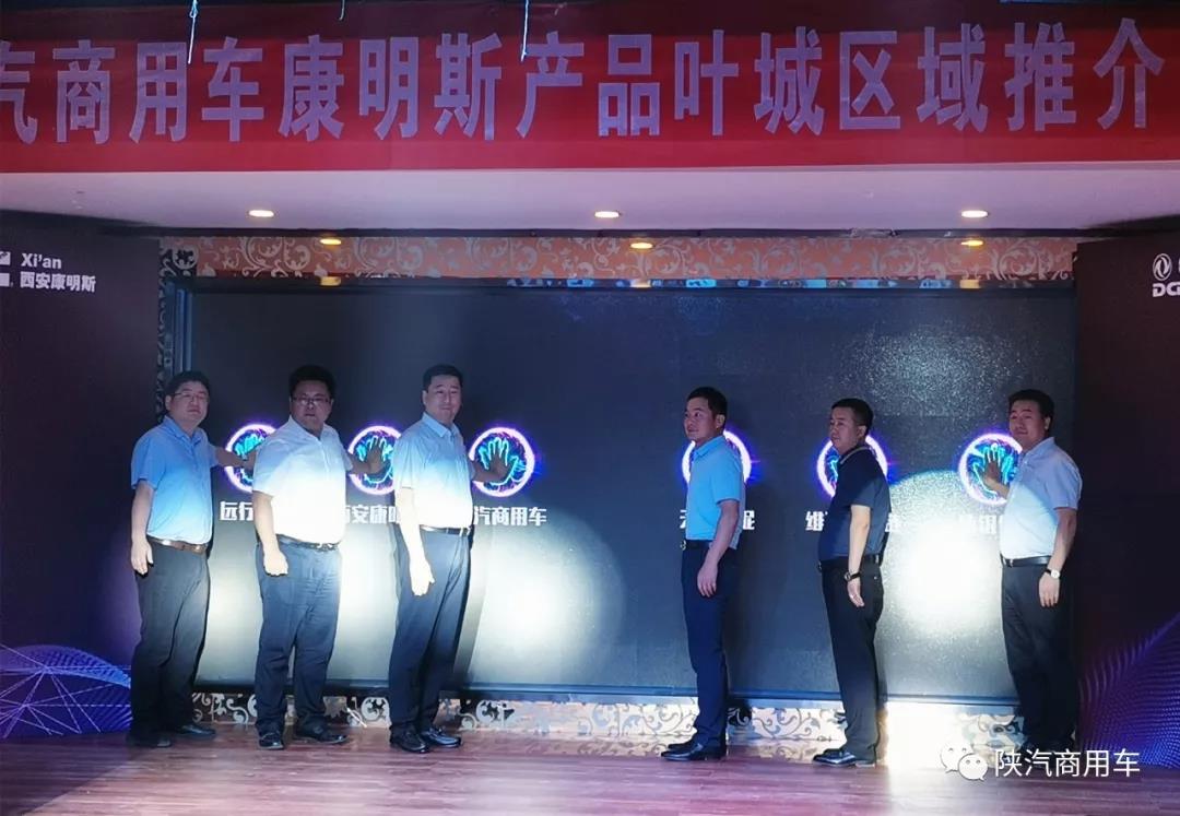 现场交车22辆,签约100辆,陕汽商用车新疆叶城推介会看点十足 - 第3张 - 提加商用车网 现场交车22辆,签约100辆,陕汽商用车新疆叶城推介会看点十足 - 第3张