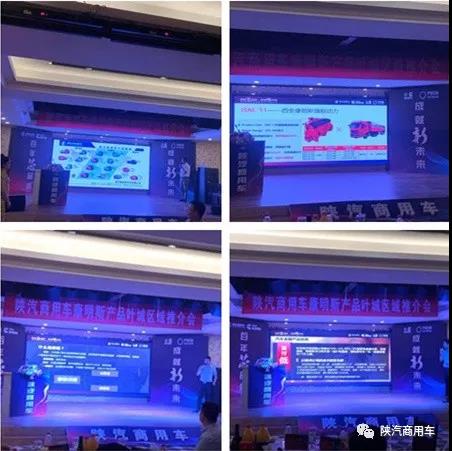 现场交车22辆,签约100辆,陕汽商用车新疆叶城推介会看点十足 - 第4张 - 提加商用车网 现场交车22辆,签约100辆,陕汽商用车新疆叶城推介会看点十足 - 第4张