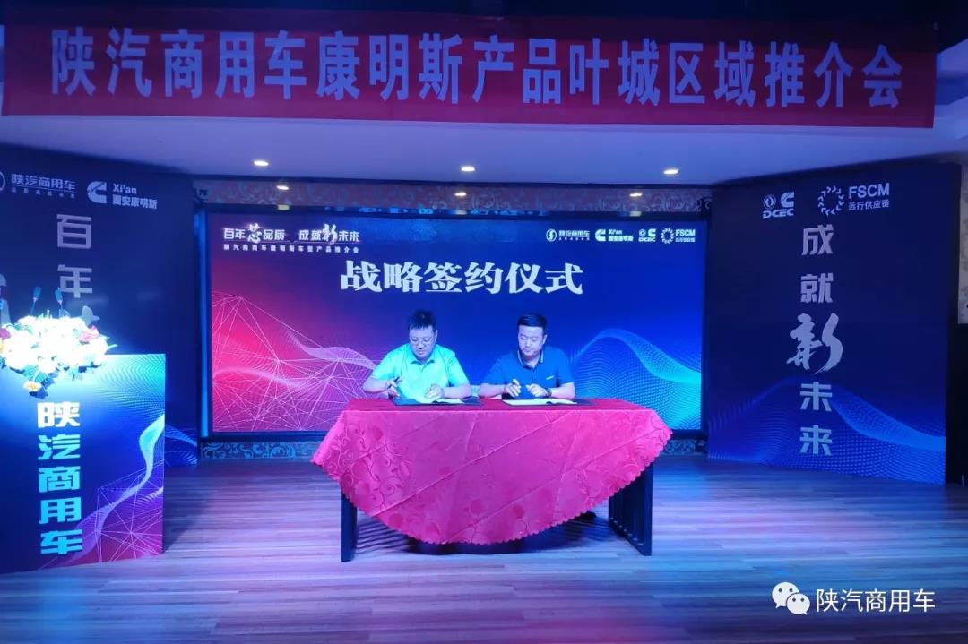 现场交车22辆,签约100辆,陕汽商用车新疆叶城推介会看点十足 - 第7张 - 提加商用车网 现场交车22辆,签约100辆,陕汽商用车新疆叶城推介会看点十足 - 第7张