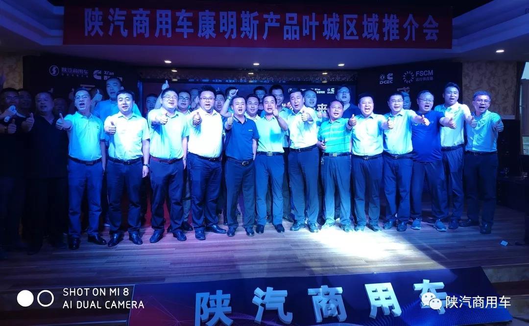 现场交车22辆,签约100辆,陕汽商用车新疆叶城推介会看点十足 - 第11张 - 提加商用车网 现场交车22辆,签约100辆,陕汽商用车新疆叶城推介会看点十足 - 第11张