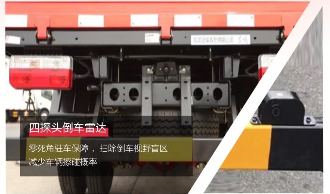 能消除视角盲区,轻松掌控全局的好车都有啥装置? - 第2张 - 提加商用车网 能消除视角盲区,轻松掌控全局的好车都有啥装置? - 第2张