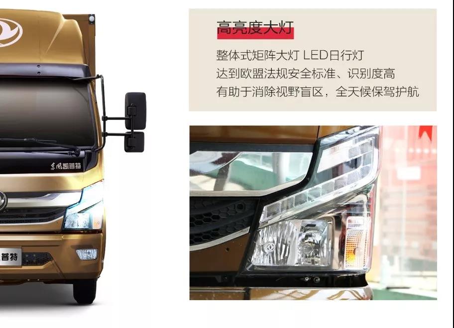 能消除视角盲区,轻松掌控全局的好车都有啥装置? - 第3张 - 提加商用车网 能消除视角盲区,轻松掌控全局的好车都有啥装置? - 第3张