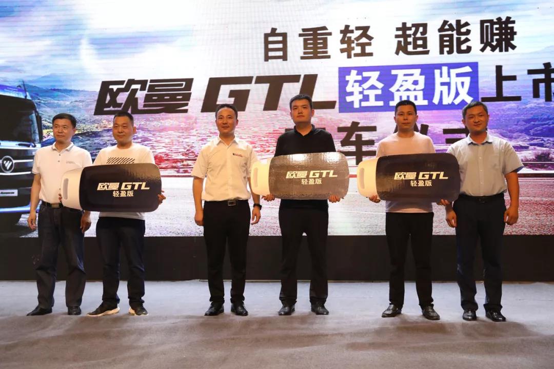 现场订车158台,欧曼GTL临沂上市即大卖 - 第7张 - 提加商用车网 现场订车158台,欧曼GTL临沂上市即大卖 - 第7张