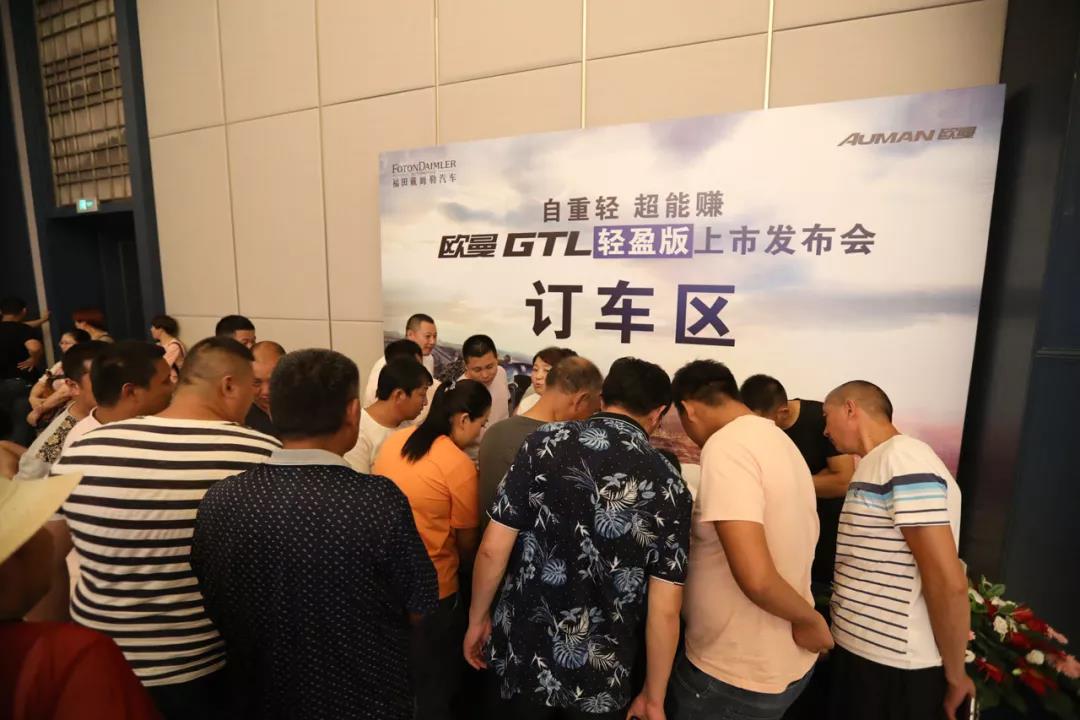 现场订车158台,欧曼GTL临沂上市即大卖 - 第8张 - 提加商用车网 现场订车158台,欧曼GTL临沂上市即大卖 - 第8张