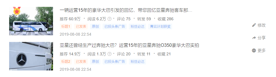 亚星奔驰客车的前世今生,为什么开卡车幸福感低?提加一周好文推荐 - 第2张 - 提加商用车网 亚星奔驰客车的前世今生,为什么开卡车幸福感低?提加一周好文推荐 - 第2张