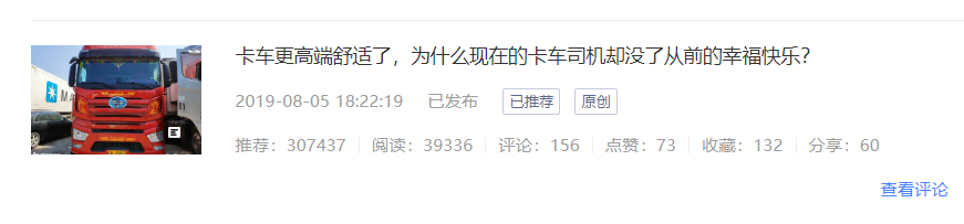 亚星奔驰客车的前世今生,为什么开卡车幸福感低?提加一周好文推荐 - 第4张 - 提加商用车网 亚星奔驰客车的前世今生,为什么开卡车幸福感低?提加一周好文推荐 - 第4张