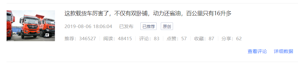 亚星奔驰客车的前世今生,为什么开卡车幸福感低?提加一周好文推荐 - 第8张 - 提加商用车网 亚星奔驰客车的前世今生,为什么开卡车幸福感低?提加一周好文推荐 - 第8张