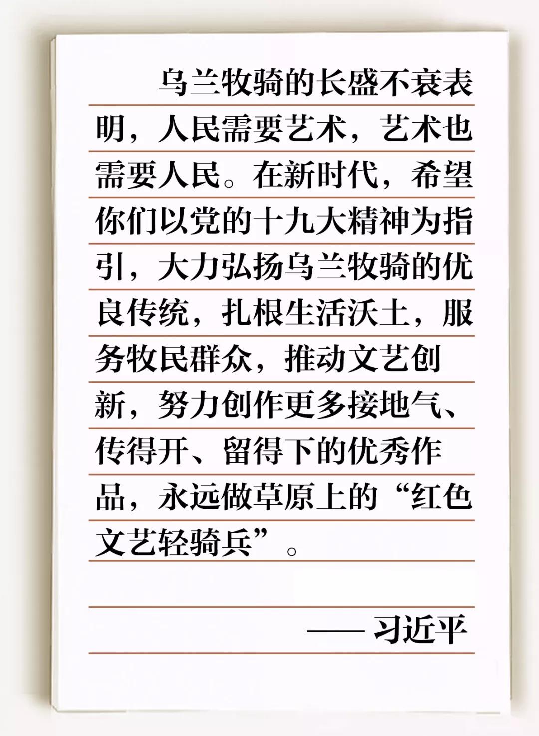 喜讯:乌兰牧骑荣登人民日报头版 金龙客车共筑荣耀! - 第3张 - 提加商用车网 喜讯:乌兰牧骑荣登人民日报头版 金龙客车共筑荣耀! - 第3张