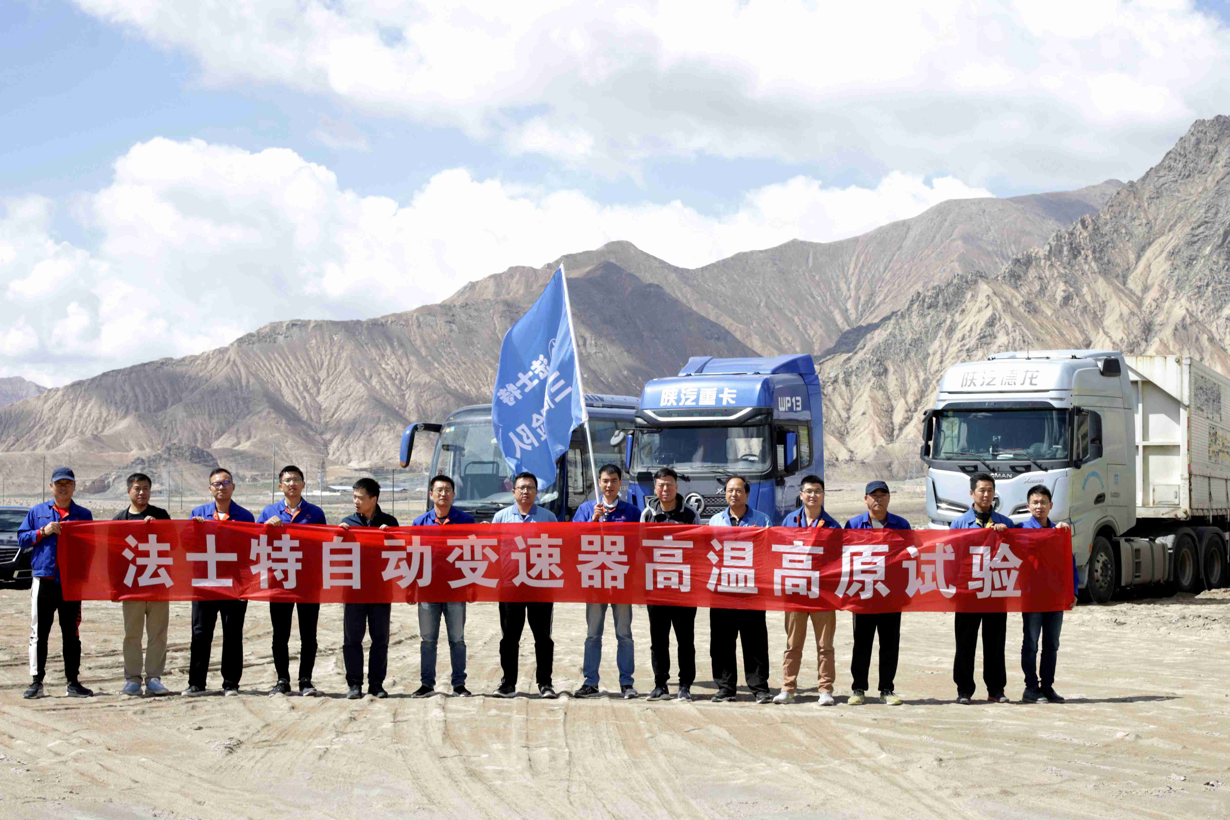 严鉴铂董事长亲临一线慰问“三高”试验队 - 第1张 - 提加商用车网 严鉴铂董事长亲临一线慰问“三高”试验队 - 第1张