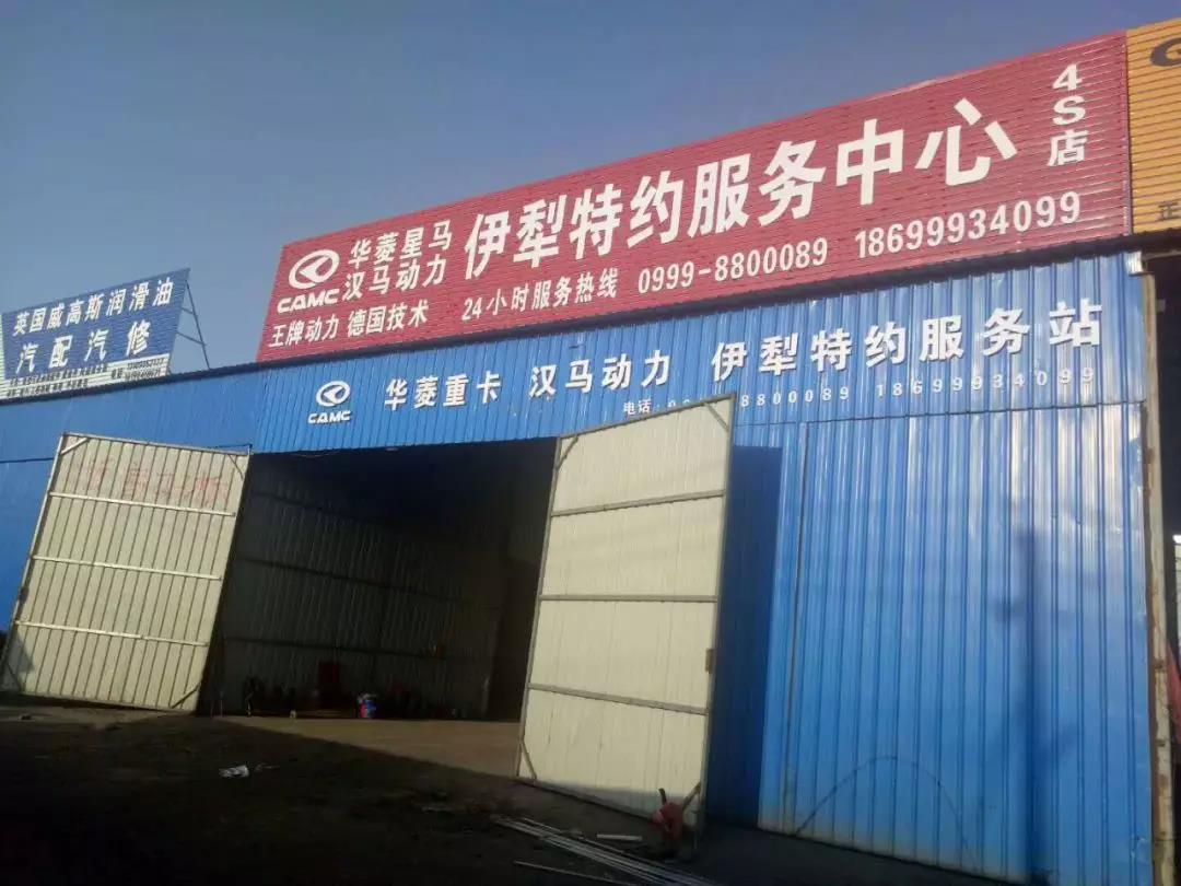 一南一西 这两家经销商是如何用服务开拓市场的? - 第4张 - 提加商用车网 一南一西 这两家经销商是如何用服务开拓市场的? - 第4张