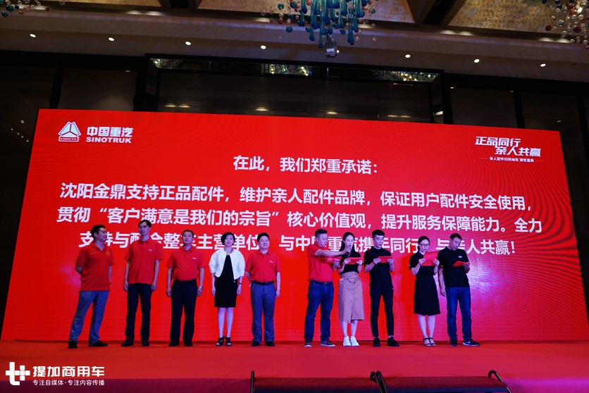 为了让用户用上正品卡车配件,重汽在卡车后市场祭出绝招 - 第2张 - 提加商用车网 为了让用户用上正品卡车配件,重汽在卡车后市场祭出绝招 - 第2张