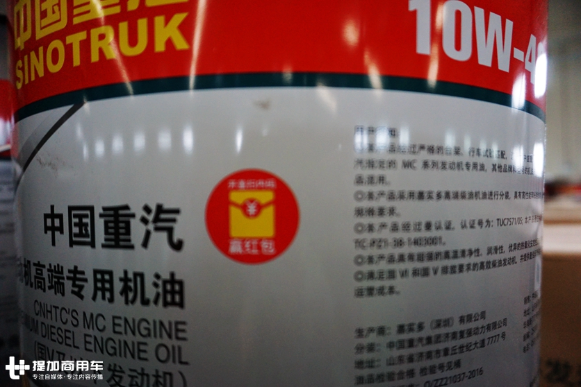 为了让用户用上正品卡车配件,重汽在卡车后市场祭出绝招 - 第7张 - 提加商用车网 为了让用户用上正品卡车配件,重汽在卡车后市场祭出绝招 - 第7张