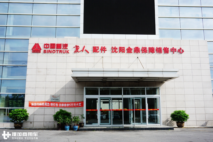 为了让用户用上正品卡车配件,重汽在卡车后市场祭出绝招 - 第10张 - 提加商用车网 为了让用户用上正品卡车配件,重汽在卡车后市场祭出绝招 - 第10张