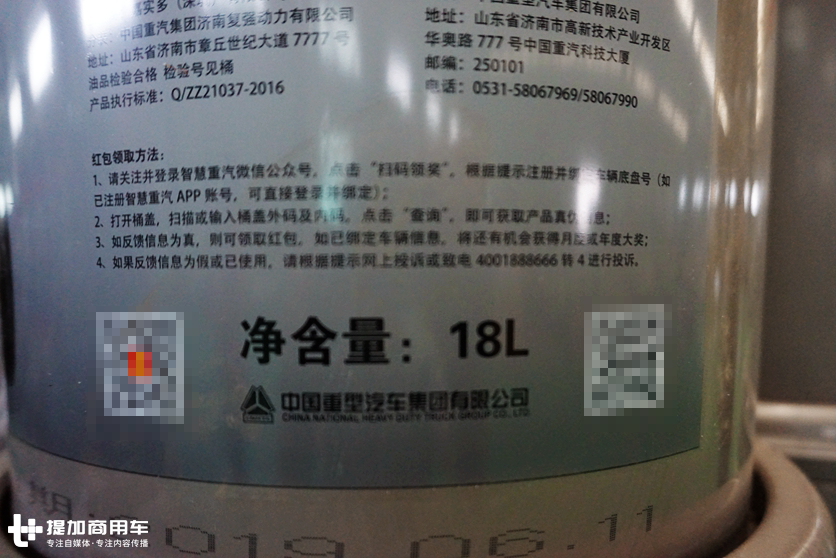 为了让用户用上正品卡车配件,重汽在卡车后市场祭出绝招 - 第3张 - 提加商用车网 为了让用户用上正品卡车配件,重汽在卡车后市场祭出绝招 - 第3张