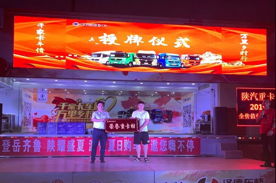 陕汽重卡营销落地精彩纷呈，精益求精不改初衷 - 第3张