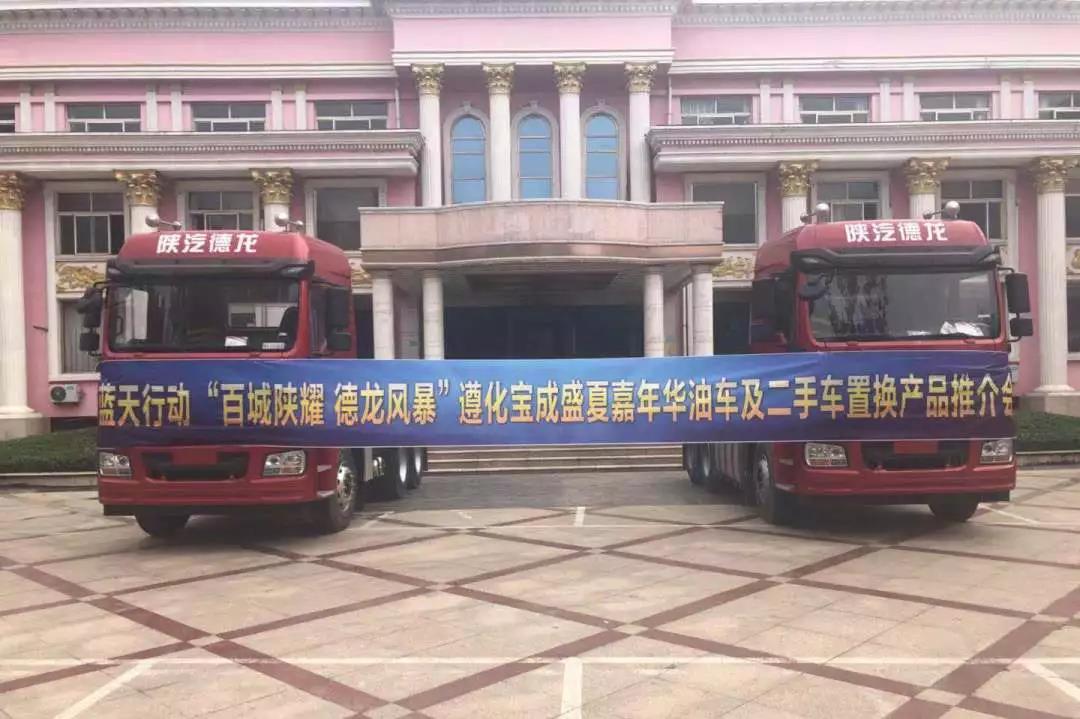 陕汽重卡营销落地精彩纷呈，精益求精不改初衷 - 第4张