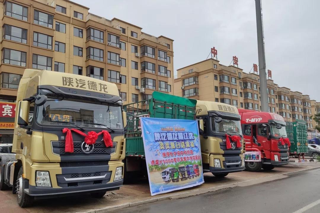 陕汽重卡营销落地精彩纷呈，精益求精不改初衷 - 第10张
