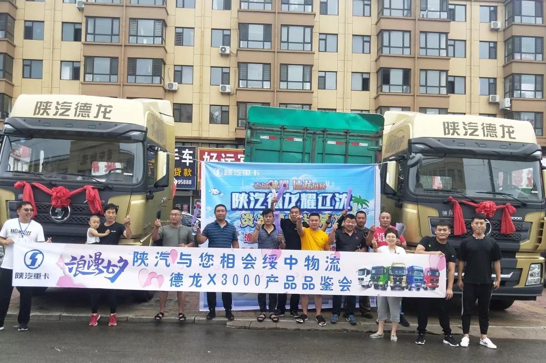 陕汽重卡营销落地精彩纷呈，精益求精不改初衷 - 第12张