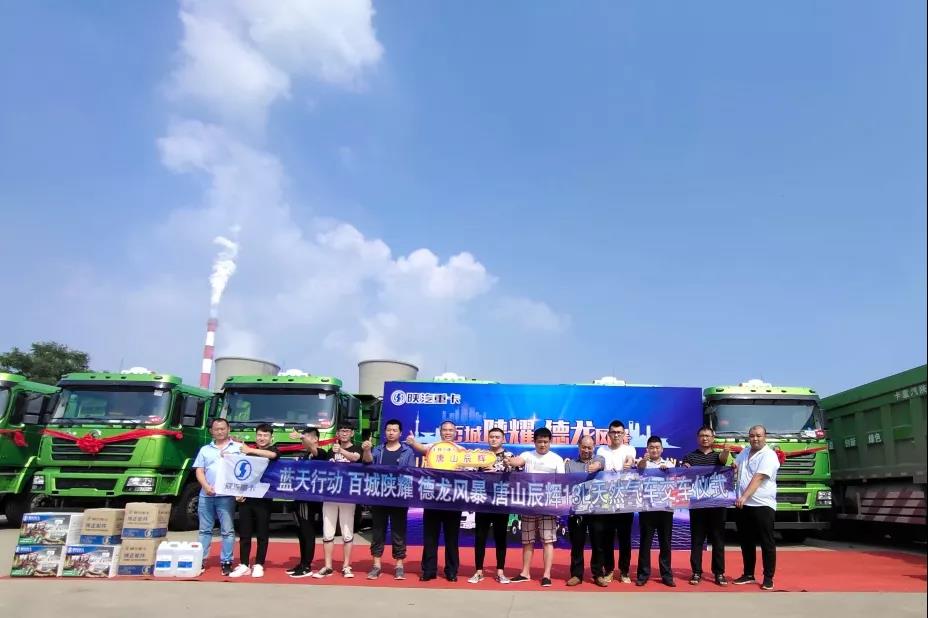 陕汽重卡营销落地精彩纷呈，精益求精不改初衷 - 第15张