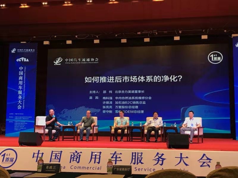 朗道长效润滑油 荣获2019年商用车创新服务产品大奖 - 第5张 - 提加商用车网 朗道长效润滑油 荣获2019年商用车创新服务产品大奖 - 第5张