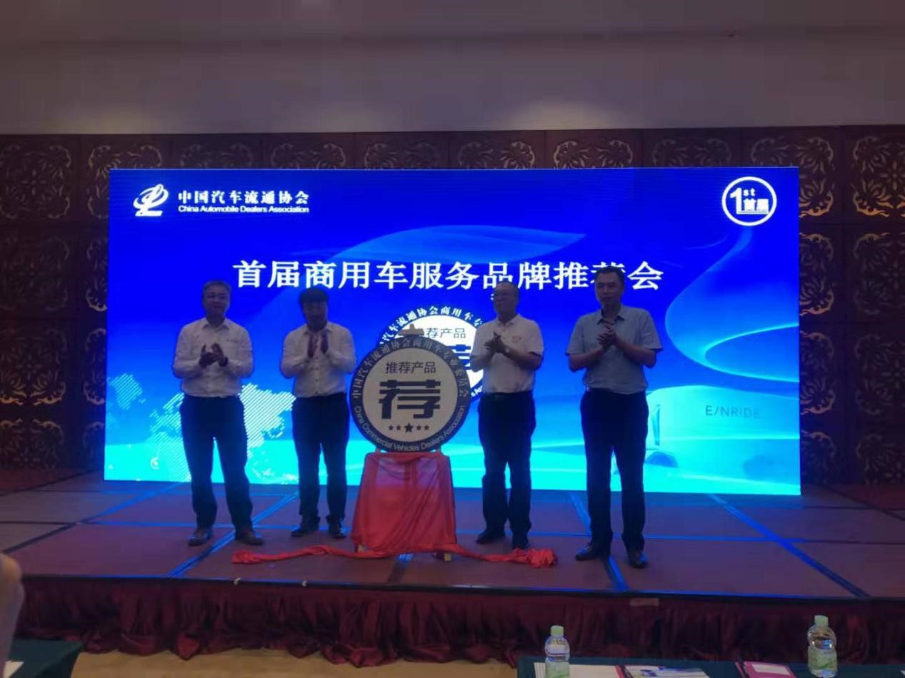 朗道长效润滑油 荣获2019年商用车创新服务产品大奖 - 第4张