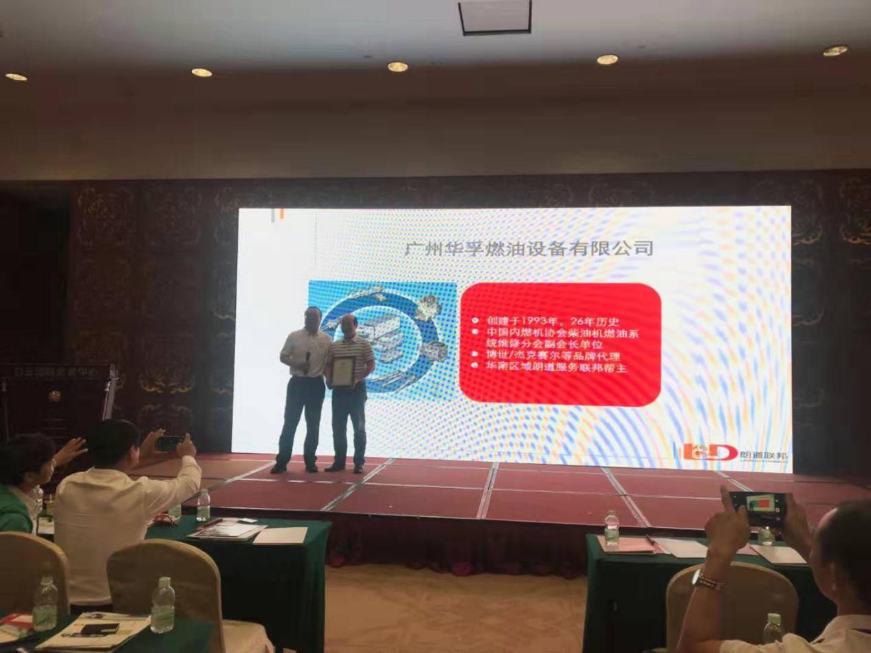 朗道长效润滑油 荣获2019年商用车创新服务产品大奖 - 第7张