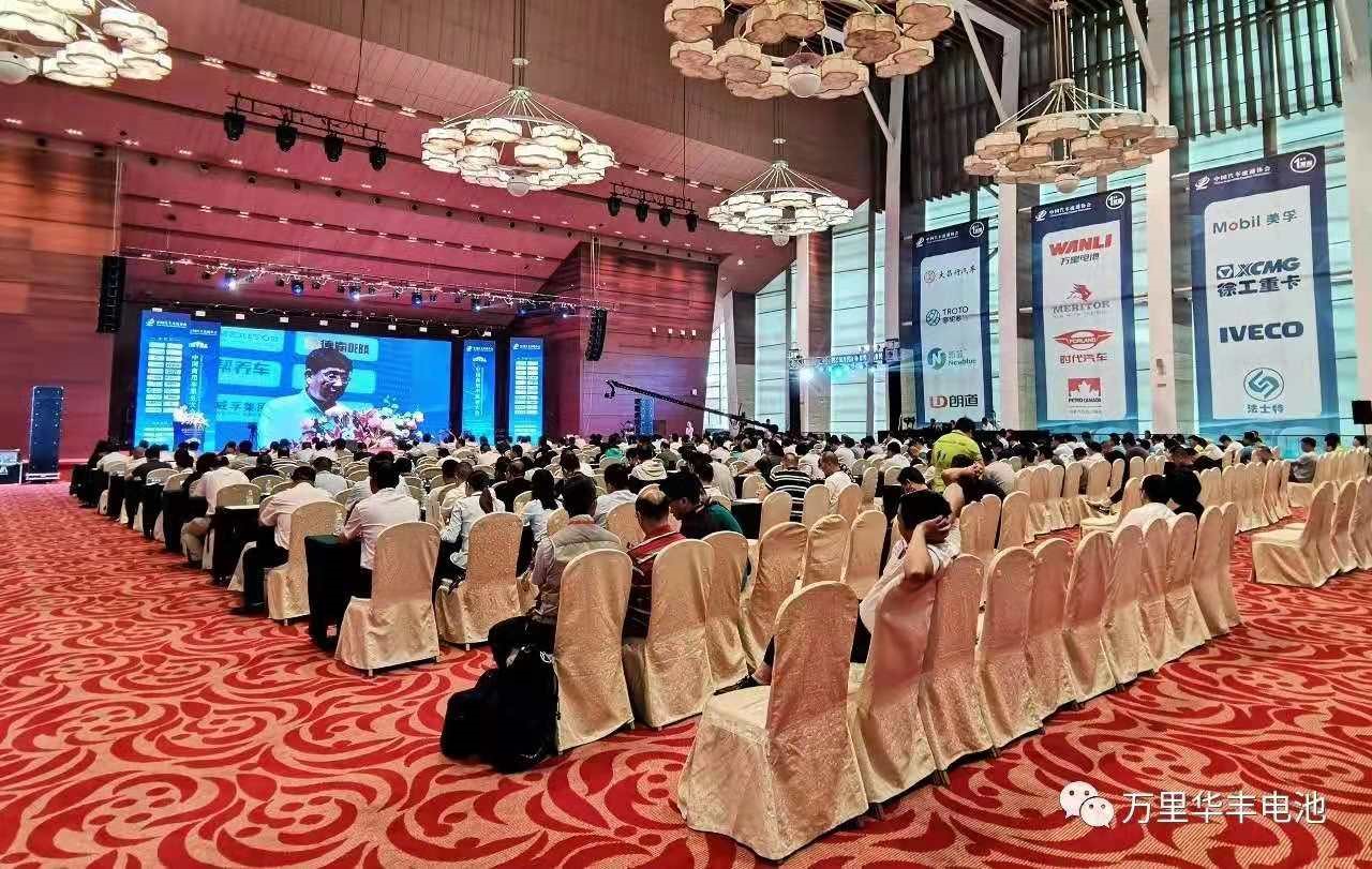 中国首届商用车服务大会-【万里电池】唯一蓄电池参会品牌 - 第3张