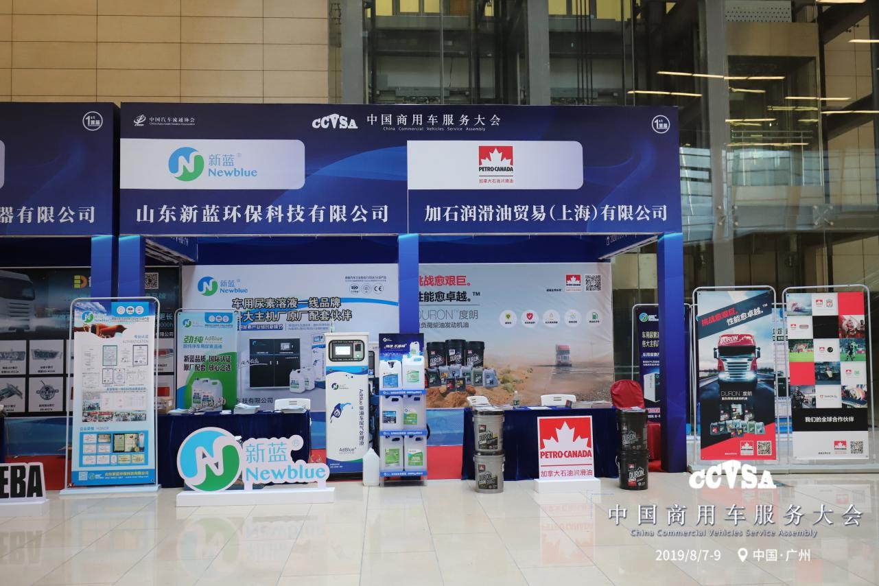 新蓝斩获“2019年全国商用车创新服务产品” - 第3张