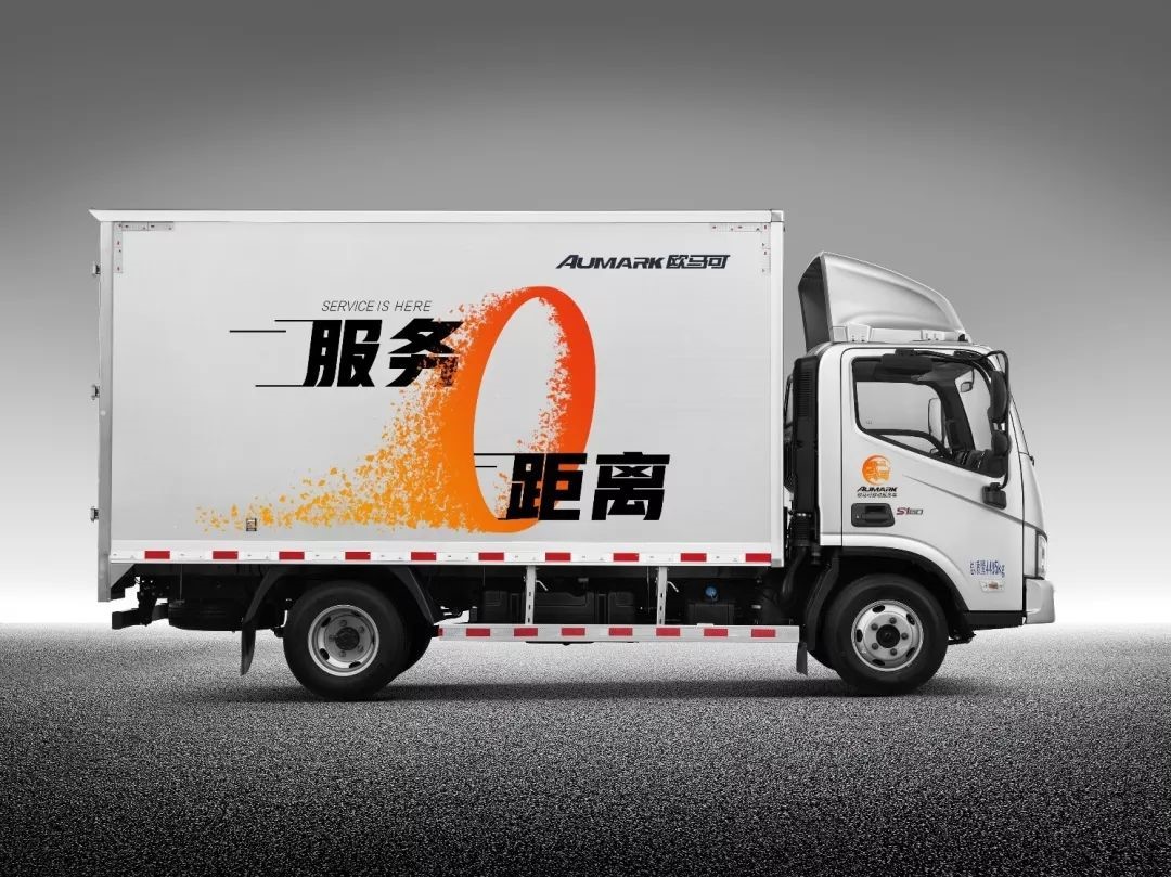 首届中国商用车服务大会圆满举行，欧马可获得“2019全国商用车优秀服务品牌 - 第5张