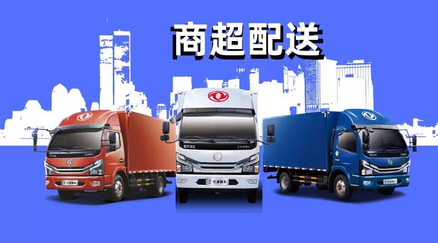 油平顺又好开,商超配送就选东风多利卡 - 第2张 - 提加商用车网 油平顺又好开,商超配送就选东风多利卡 - 第2张