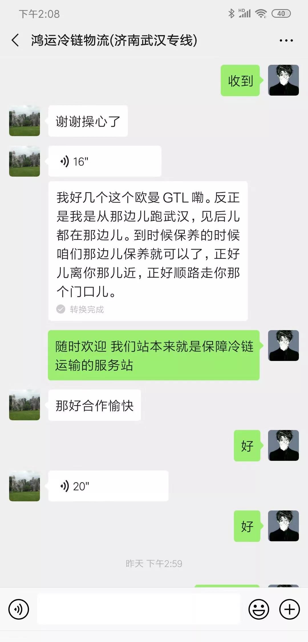 无论何时何地，欧曼321闪修，让卡友全程无忧 - 第5张