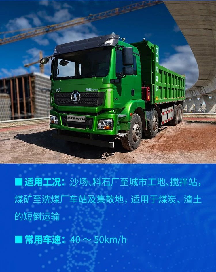 陕汽重卡新 M3000 8×4纯电动自卸车 岂止了得 - 第2张