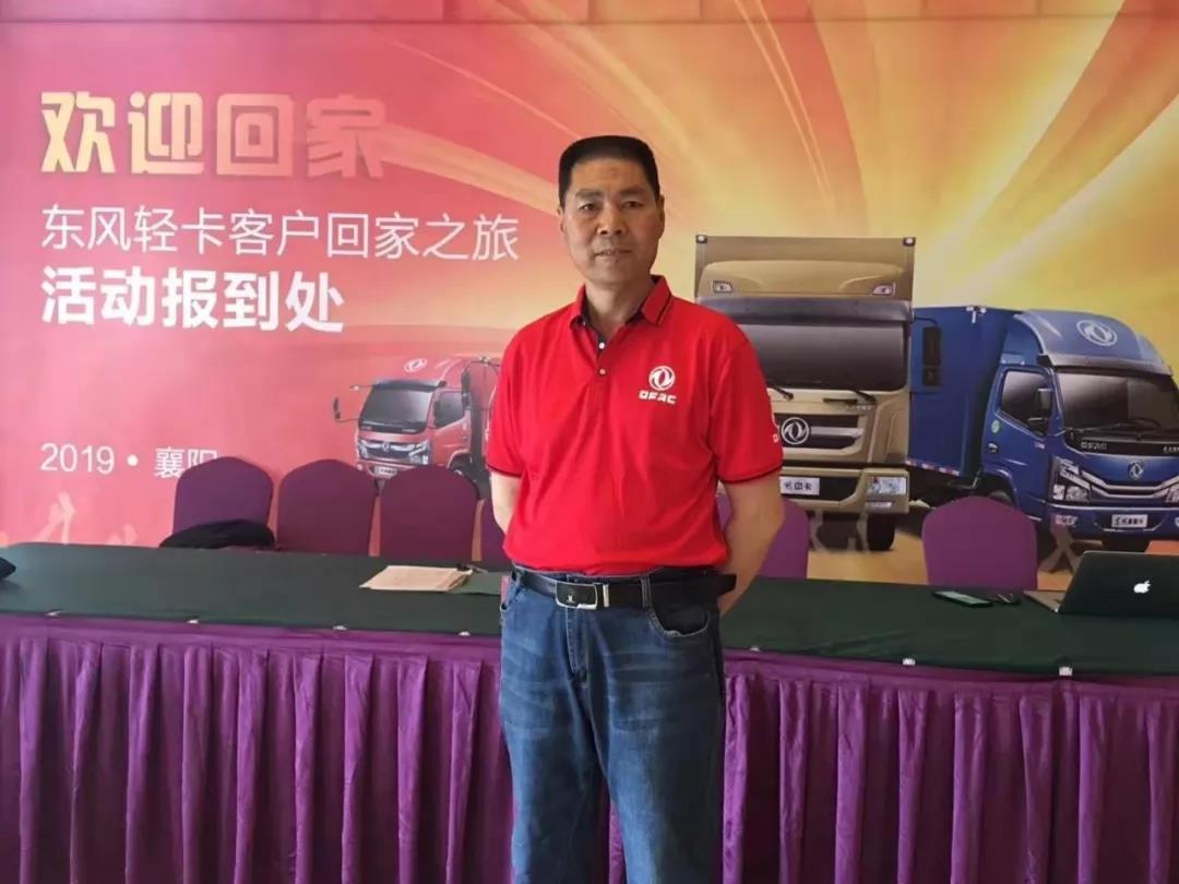 钟茂峰:东风的车,用的放心,服务更省心 - 第3张 - 提加商用车网 钟茂峰:东风的车,用的放心,服务更省心 - 第3张