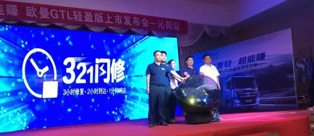 重卡都减肥了,你还在葛优躺?自重仅8吨的欧曼GTL轻盈版河南上市 - 第5张 - 提加商用车网 重卡都减肥了,你还在葛优躺?自重仅8吨的欧曼GTL轻盈版河南上市 - 第5张