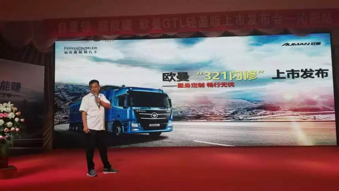 重卡都减肥了,你还在葛优躺?自重仅8吨的欧曼GTL轻盈版河南上市 - 第6张 - 提加商用车网 重卡都减肥了,你还在葛优躺?自重仅8吨的欧曼GTL轻盈版河南上市 - 第6张