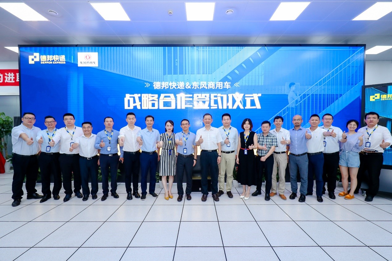 全面协同合作共赢，东风商用车与德邦物流签订战略合作协议 - 第3张