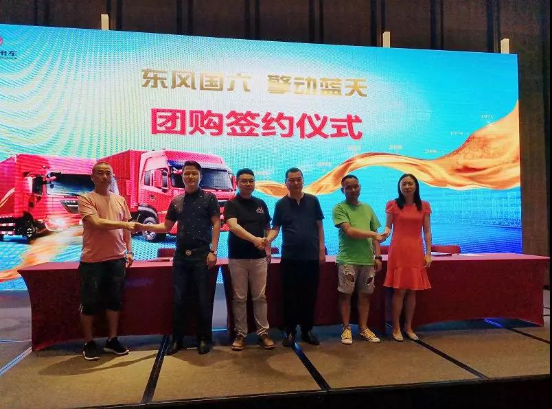 557辆国六东风车在深圳预售!东风康明斯热度高! - 第6张 - 提加商用车网 557辆国六东风车在深圳预售!东风康明斯热度高! - 第6张