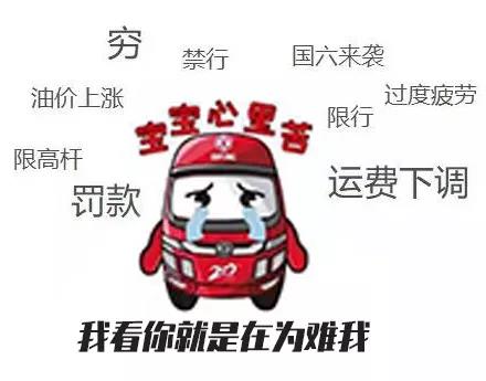 开轻卡挣钱难?听听这些一路向“钱”老司机们的生意经 - 第1张 - 提加商用车网 开轻卡挣钱难?听听这些一路向“钱”老司机们的生意经 - 第1张