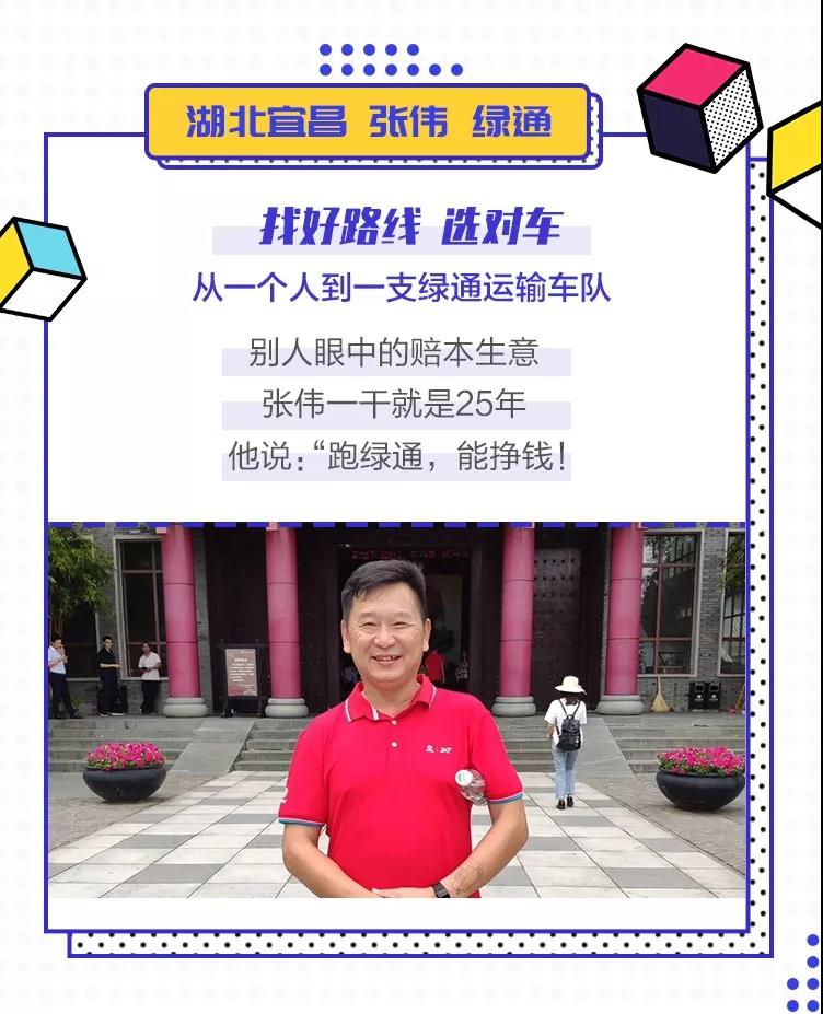 开轻卡挣钱难?听听这些一路向“钱”老司机们的生意经 - 第3张 - 提加商用车网 开轻卡挣钱难?听听这些一路向“钱”老司机们的生意经 - 第3张